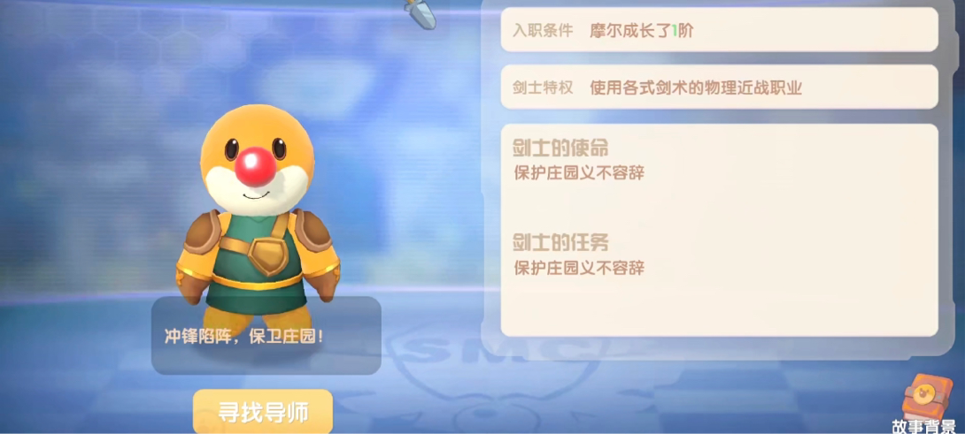 摩尔庄园手游 牧师推荐加点