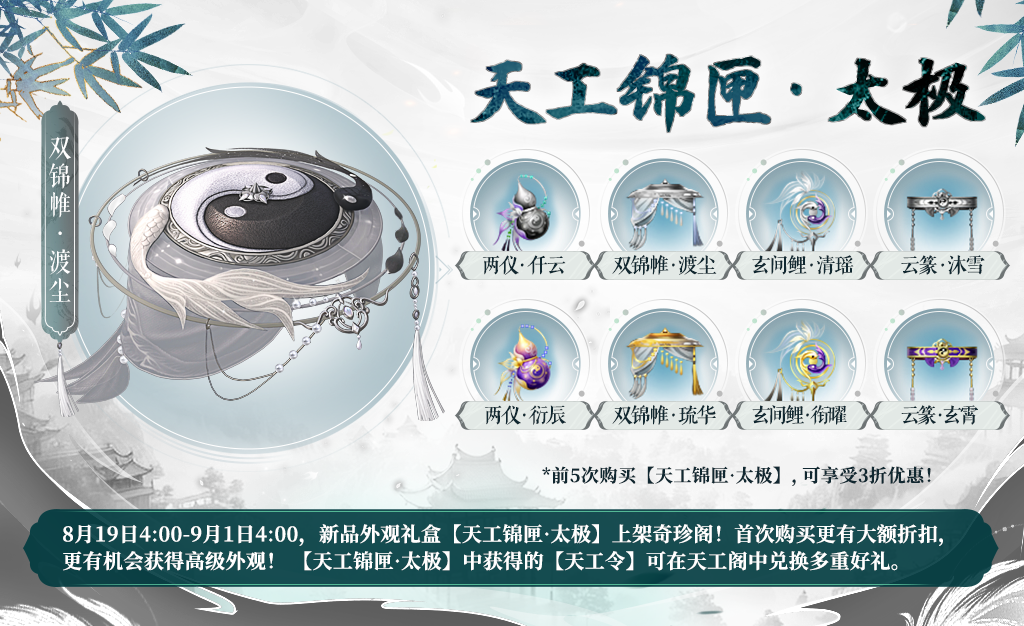 种花啦~海量活动开启，天工锦匣明日上新！