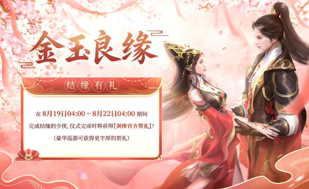同心共植祈愿花，家族风云榜今晚结束！