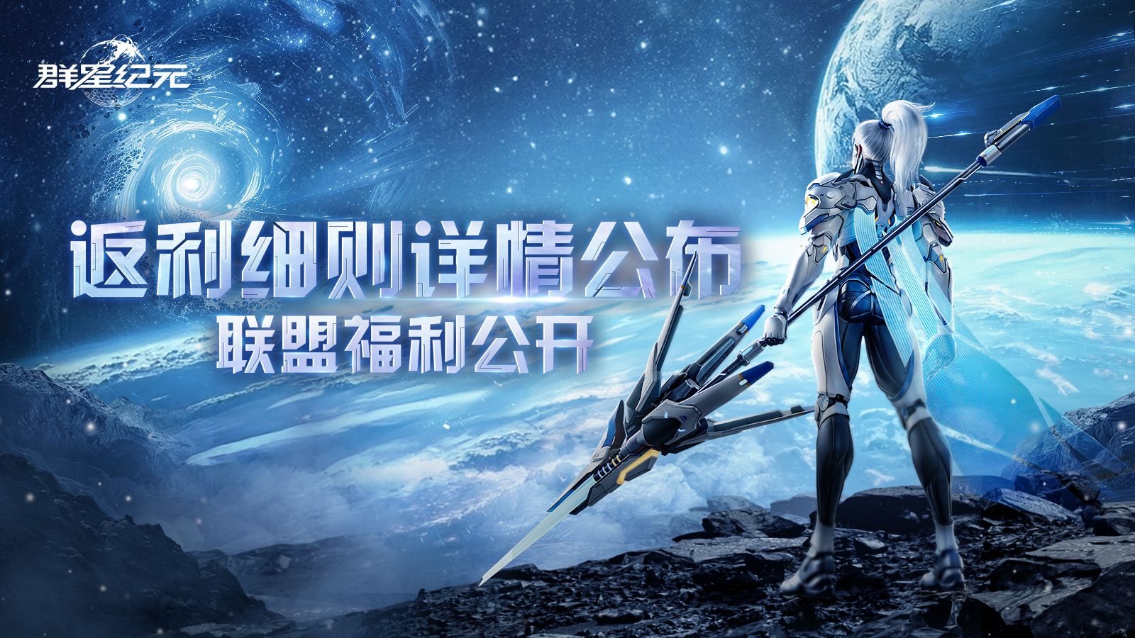 联盟活动细则公布，一图速览核心规则！