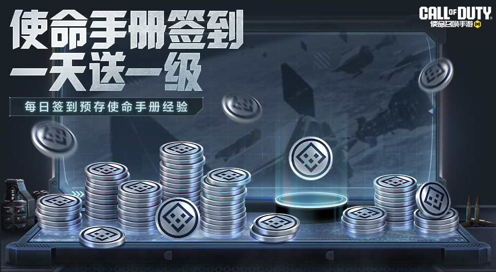 游戏五日谈：使命召唤手游春日行动来袭，史诗限定武器免费送