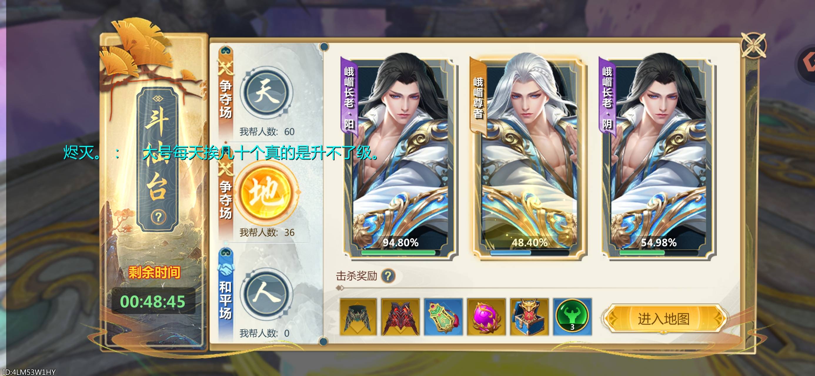 斗仙台别白打工，规则看懂多拿钱❁´◡`❁