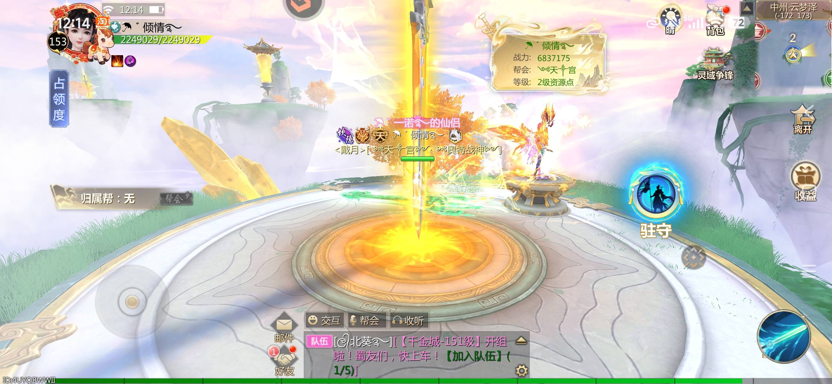 【玩家攻略】灵域争锋玩法解析