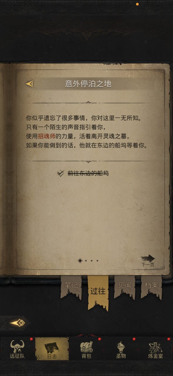 《地下城堡3》全平台上线倒计时3天！