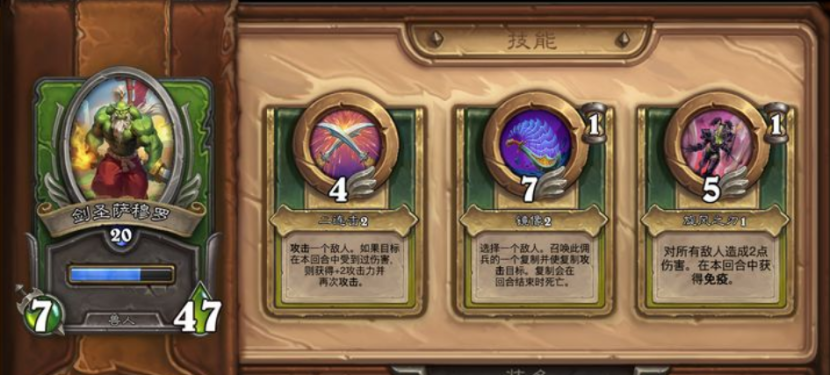 佣兵战纪低氪玩家阵容推荐