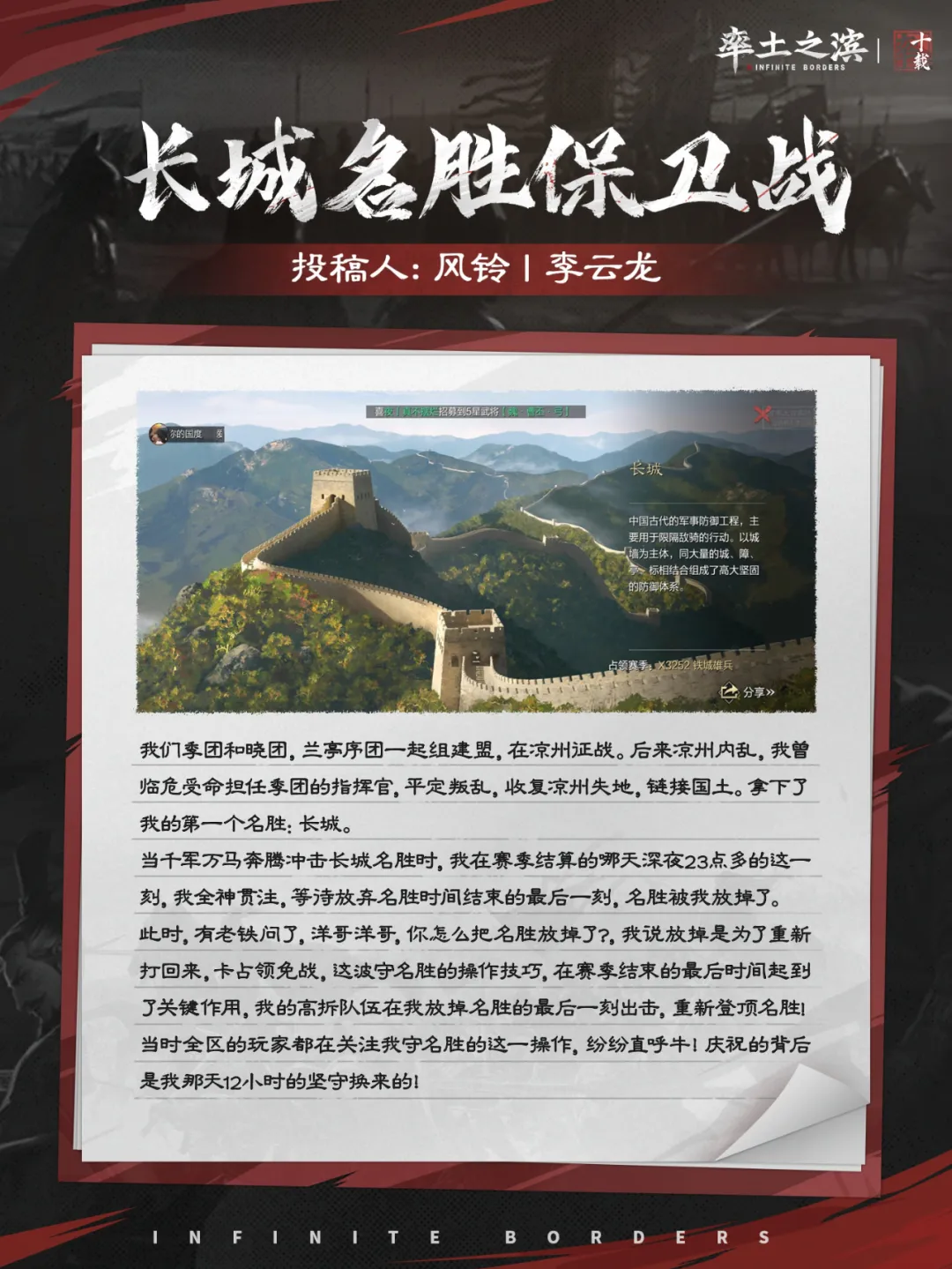 从拆迁队到10强盟，我们到底做对了什么？