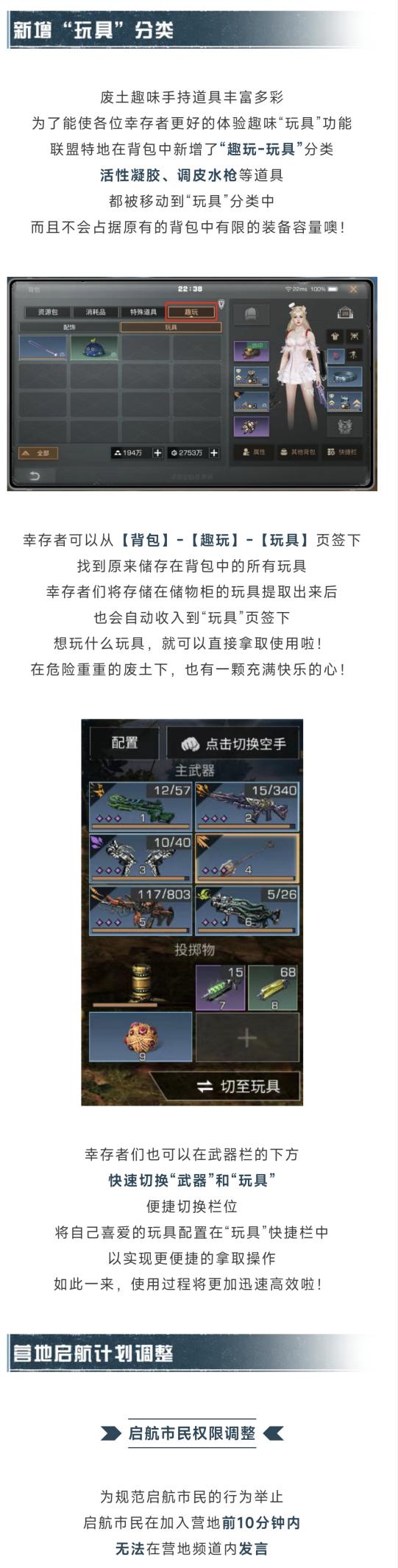 鸭与鹅产蛋概率提升，营地起航计划规则调整！