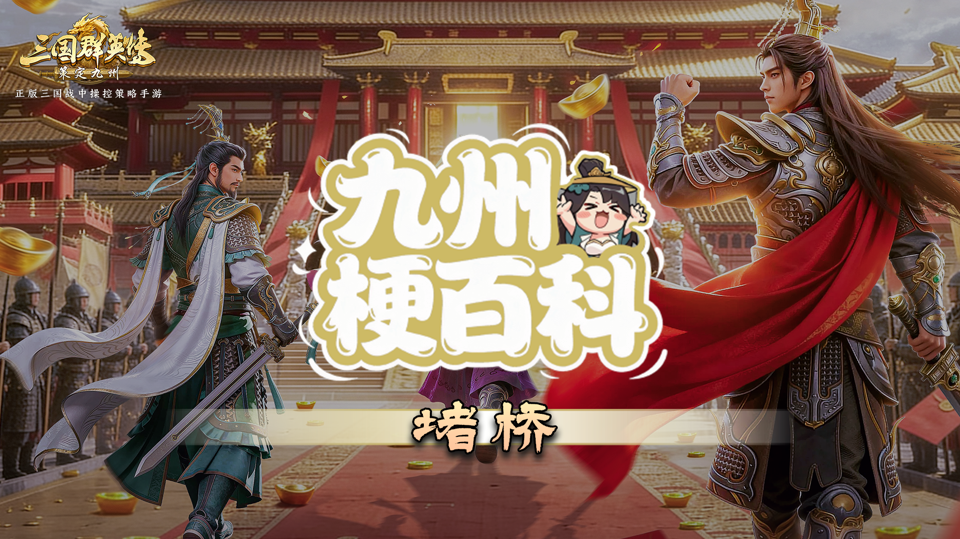 梗百科  论九州地形的正确使用方法