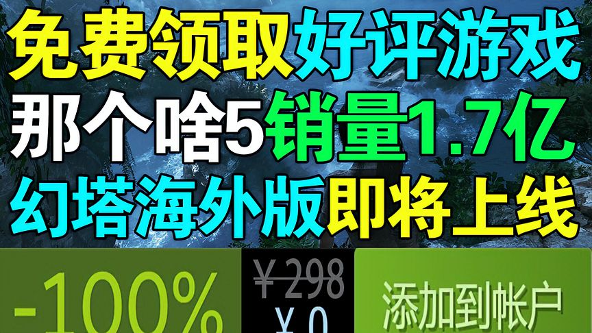 免费领取一款好评VR游戏！《幻塔》海外版即将上线！