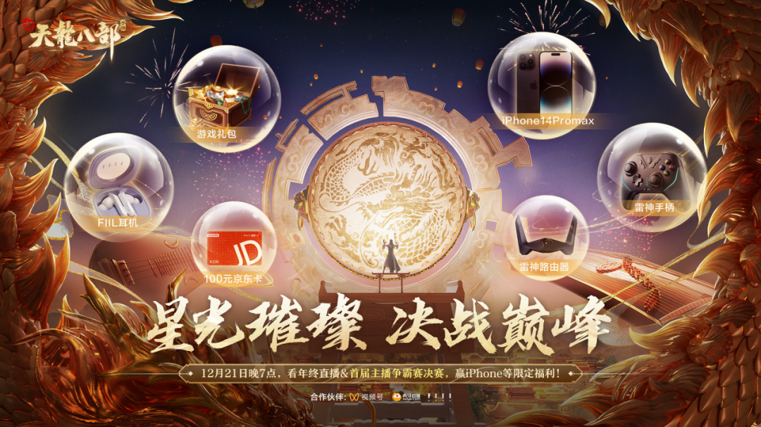 全民竞猜开启！高手云集，谁能率队突出重围？