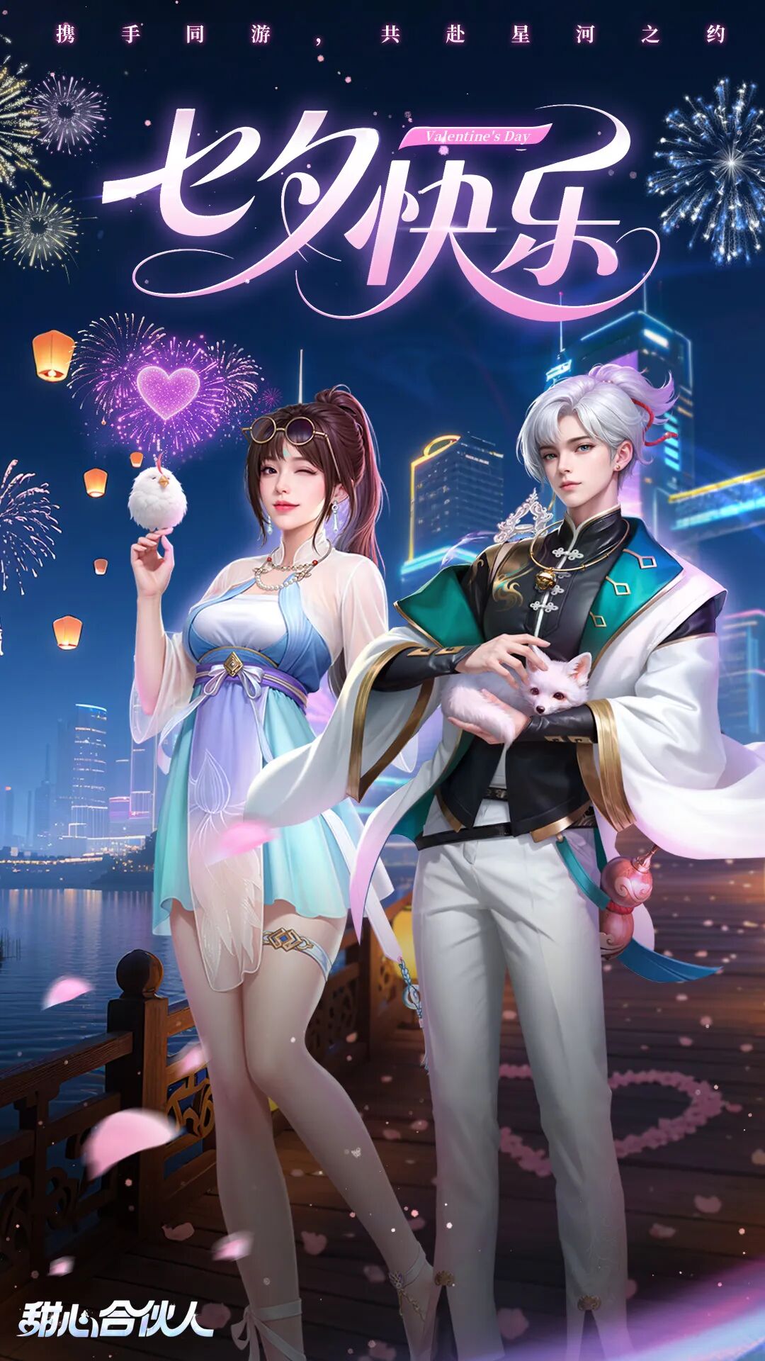 【七夕壁纸】请查收甜心伙伴们送来的七夕祝福！