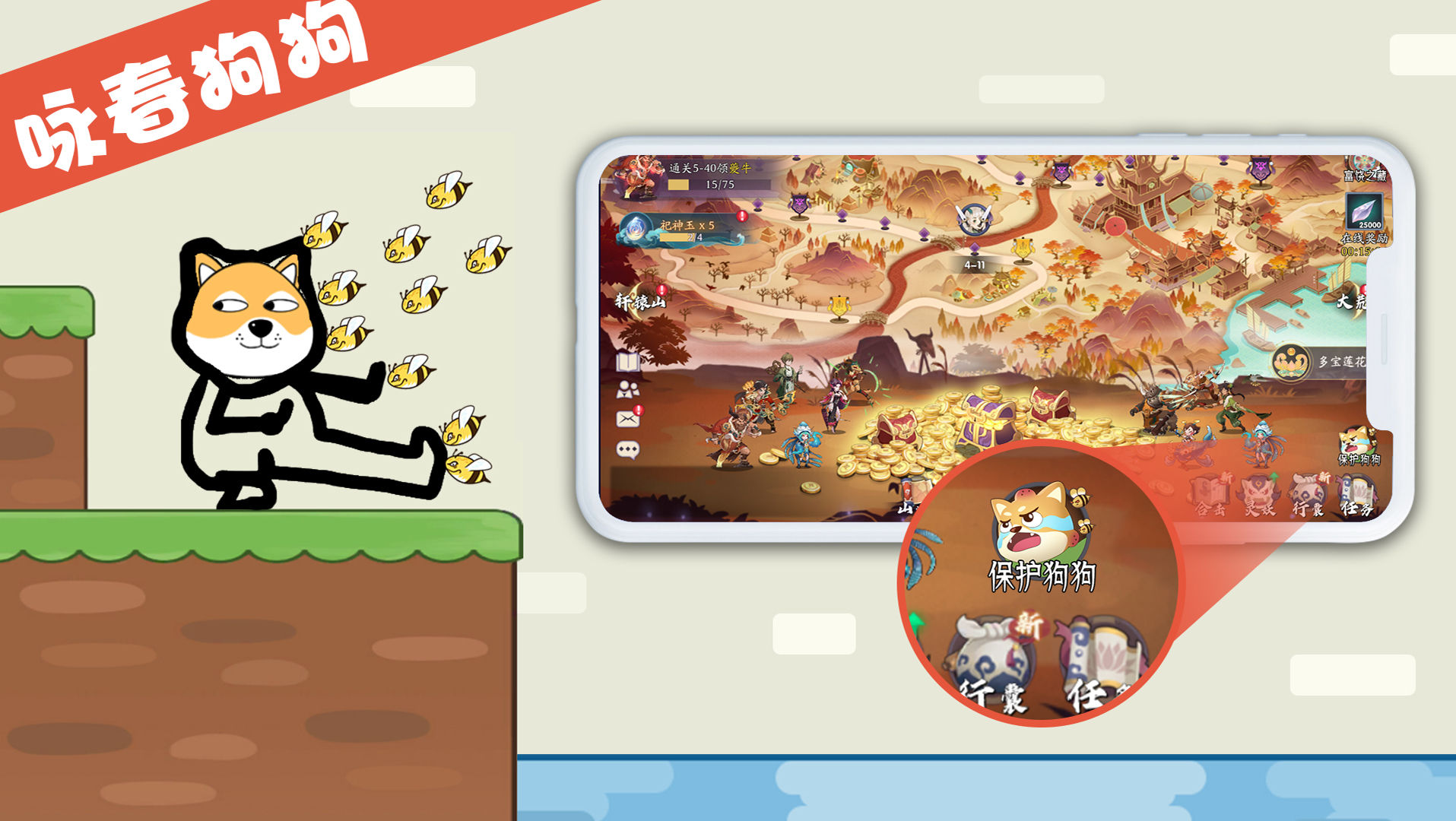 【保护狗狗】冒险启航，分享你的特色狗狗赢取100元游戏代金券！