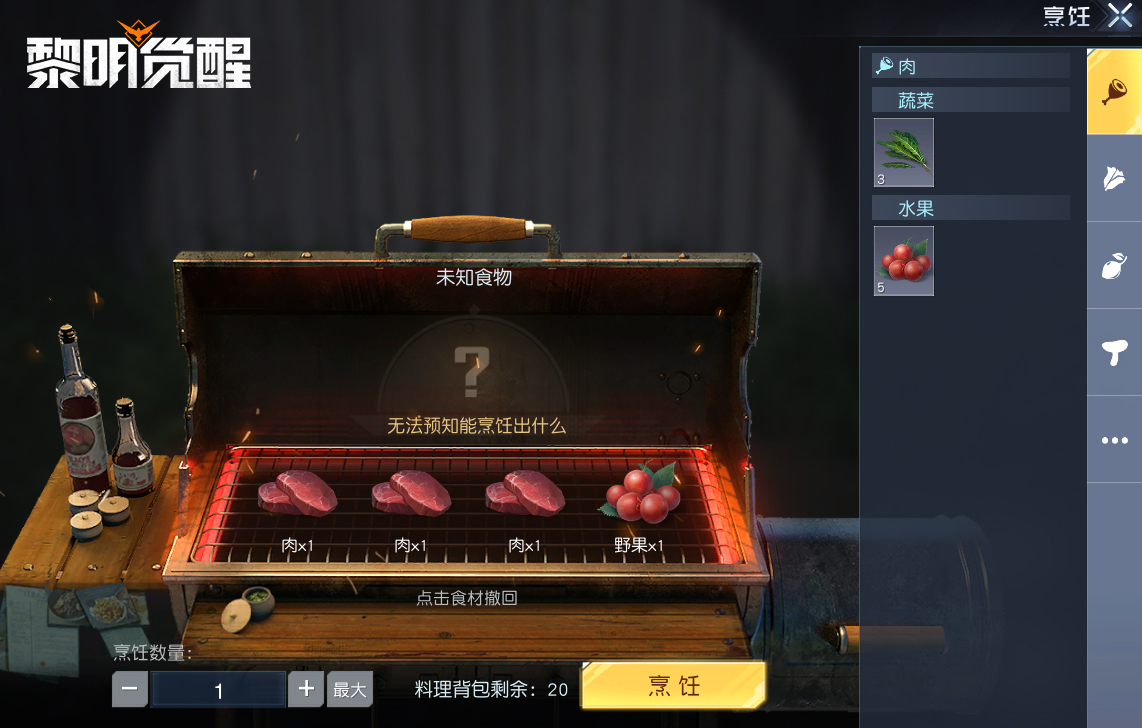 【活动】野炊烧烤，当然少不了鸦鸦最爱的蘑菇烤肉串！