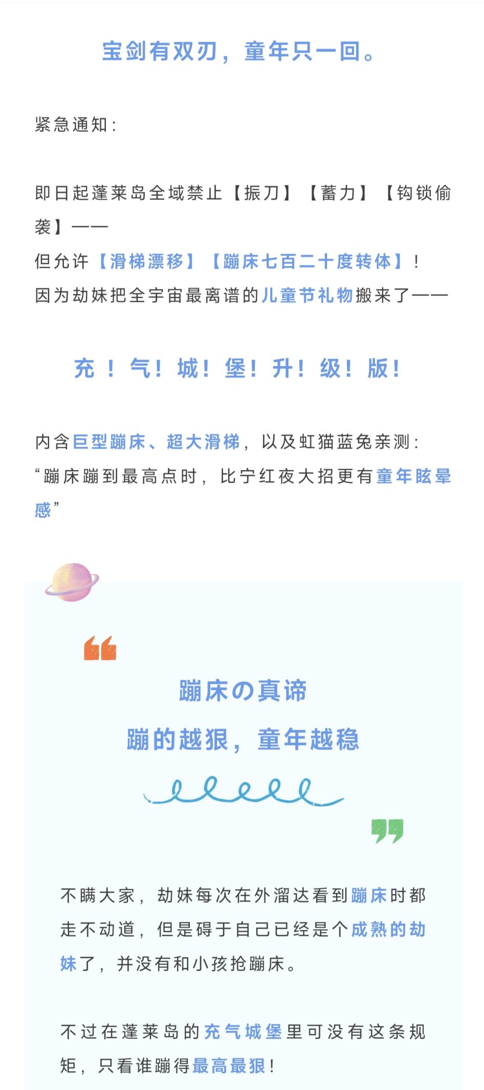 童年回忆！成年人最喜欢的机关来了~