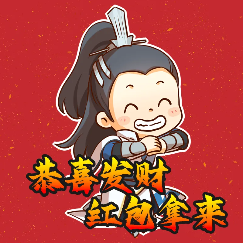内含红包封面丨新服贺岁，喜乐同行！赴天龙新春新服，共庆马年好时节