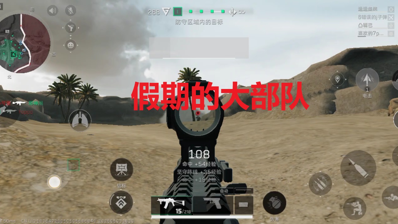 假期的大部队