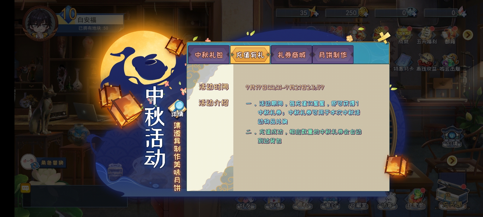 【中秋活动预告】——谁是月饼制作小能手-小米游戏中心