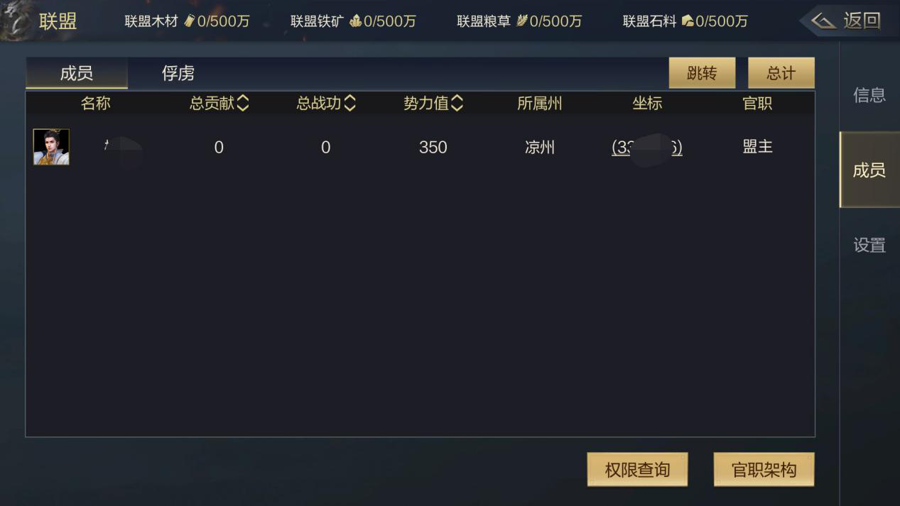 鸿图之下联盟考勤进阶管理建议