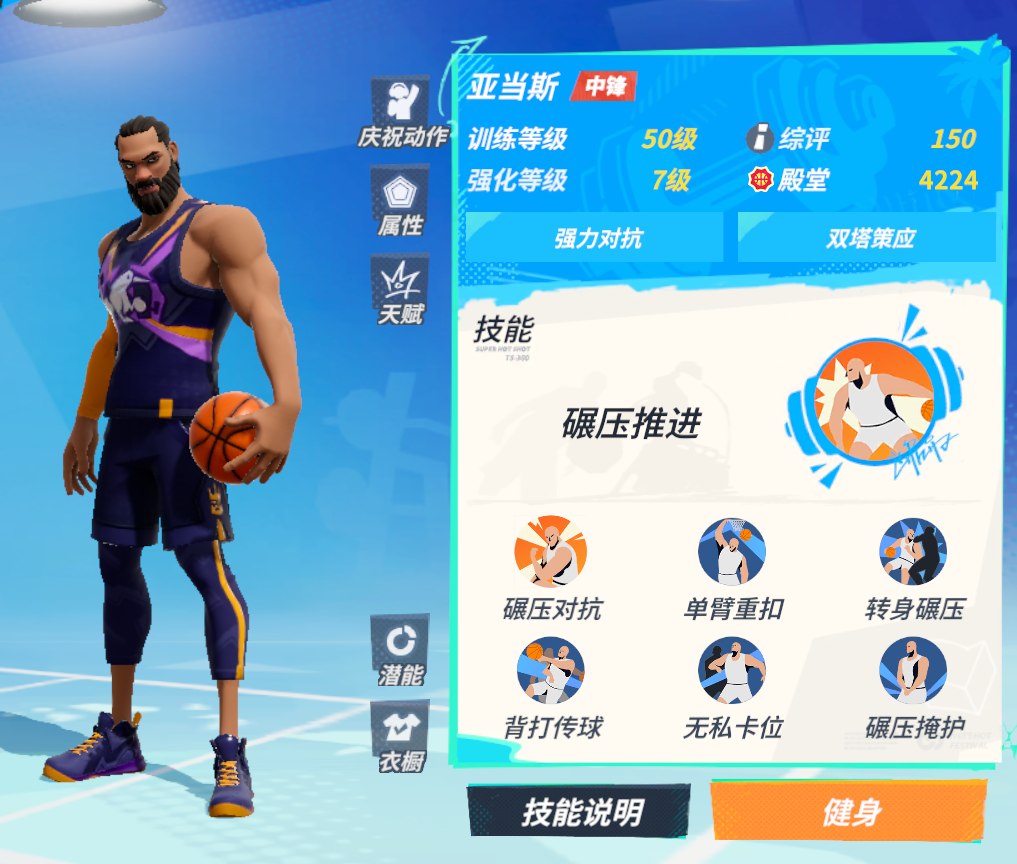 【攻略】米宝球星爆料-亚当斯
