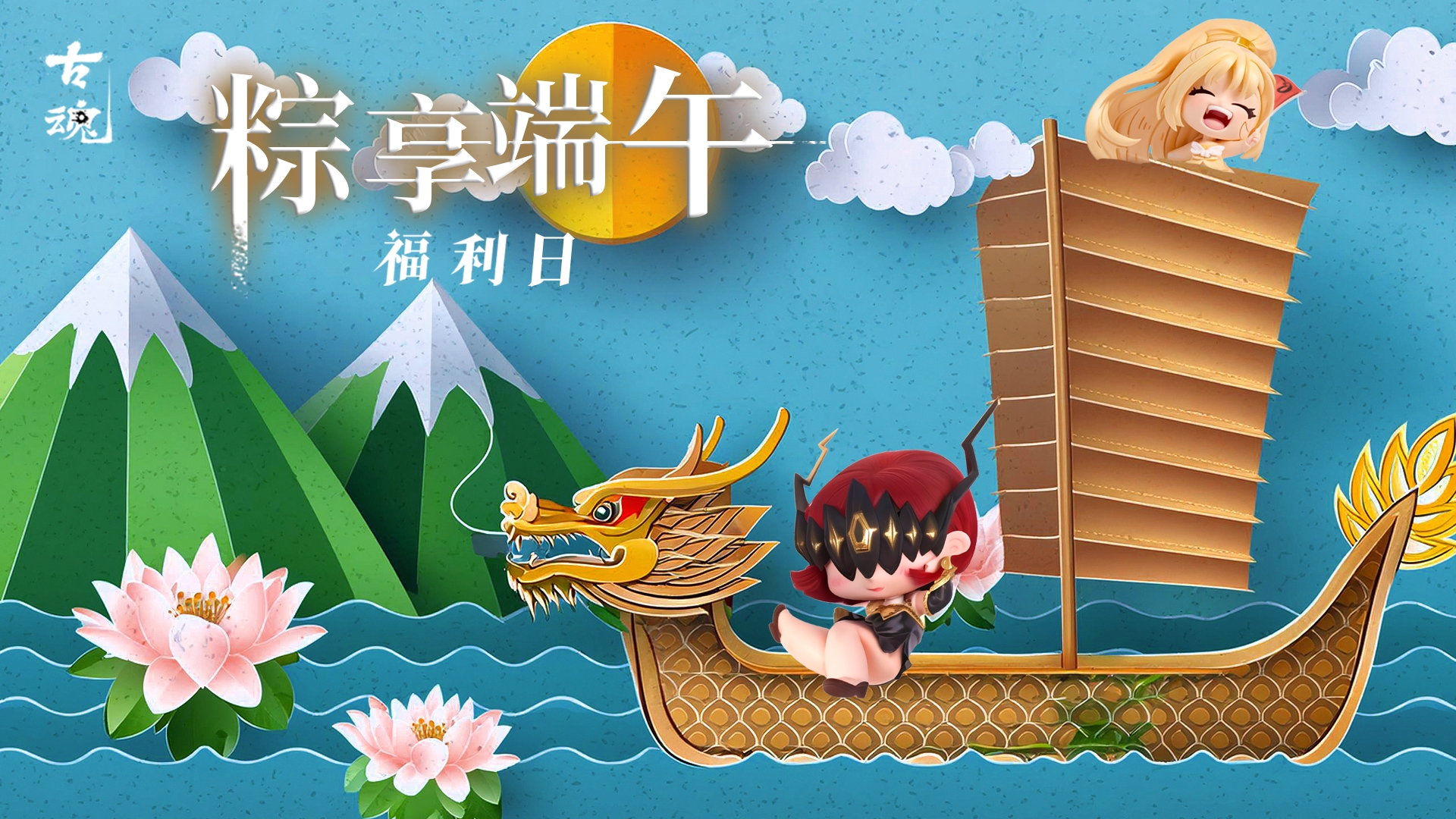 周五福利日 | 粽享端午