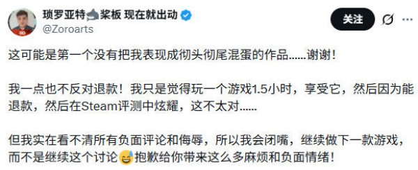 独游戏开发者吐槽：“我的游戏有5.5万玩家退款”！玩家不服：退款是玩家权利