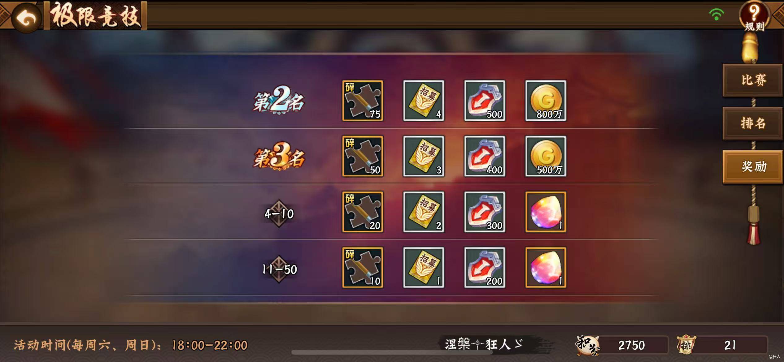 #攻略分享#陆逊武将一命通关第二关提前召唤吕布打法，词条优选