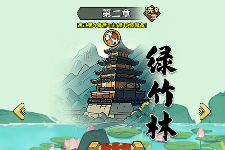 《超级逗萌兽》——萌系武侠与策略肉鸽融合，有趣的武侠冒险