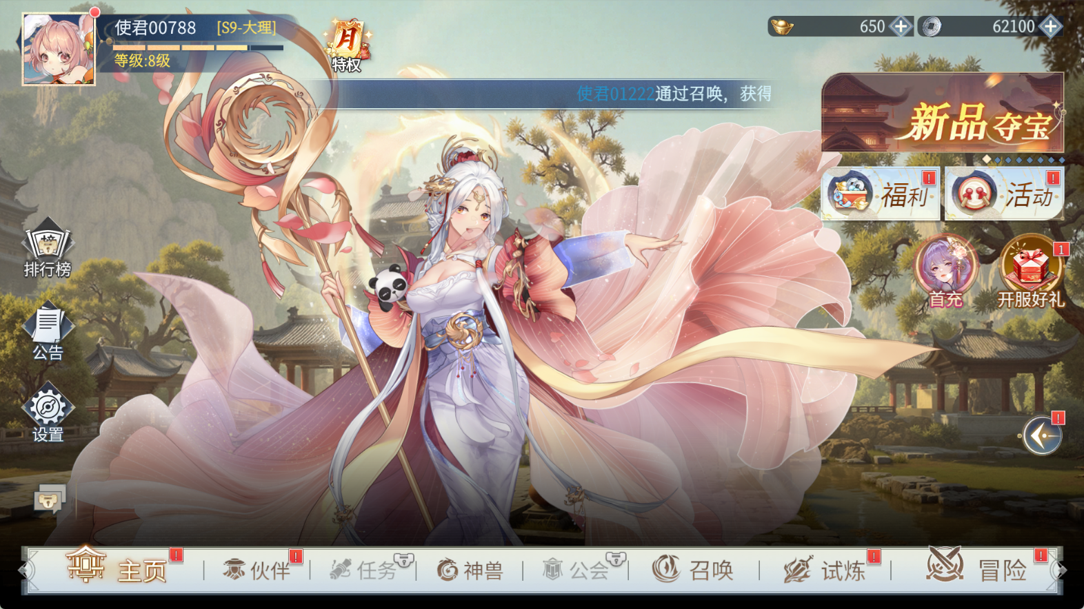 《汉家城市》——在国风幻境中开启城市拟人冒险之旅