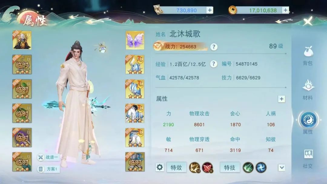 高达8600的物攻！来看弈剑少侠为你展示副本中的极致输出！ 