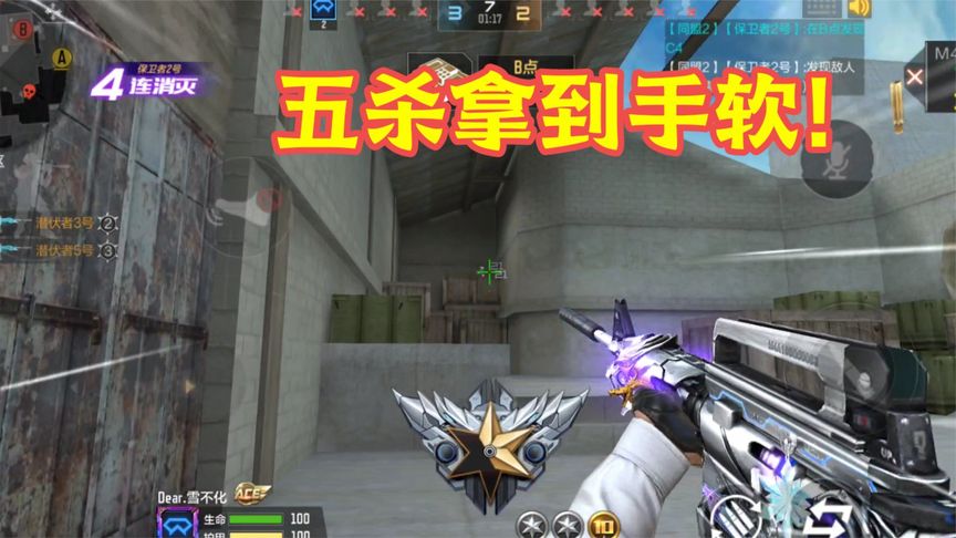 五杀拿到手软是什么体验？ - 穿越火线-枪战王者攻略-小米游戏中心
