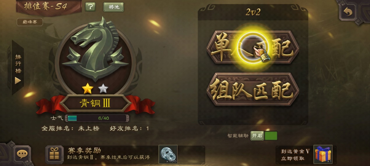 三国杀是怎么为你筛选出实力相当的对手的？