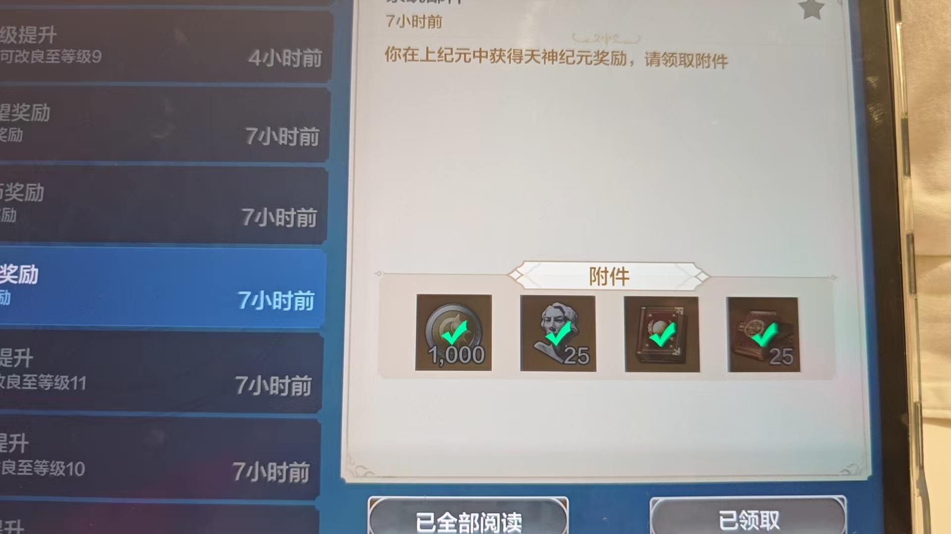 世界启元四纪元Bug