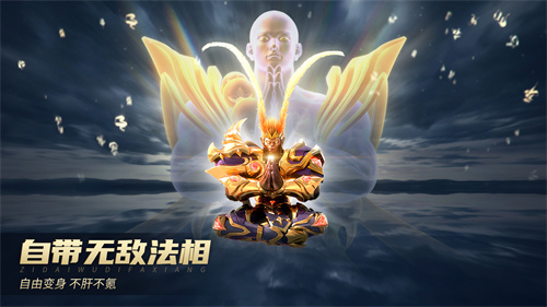 西游经典 神话再临 《齐天大战神》今日激燃首发