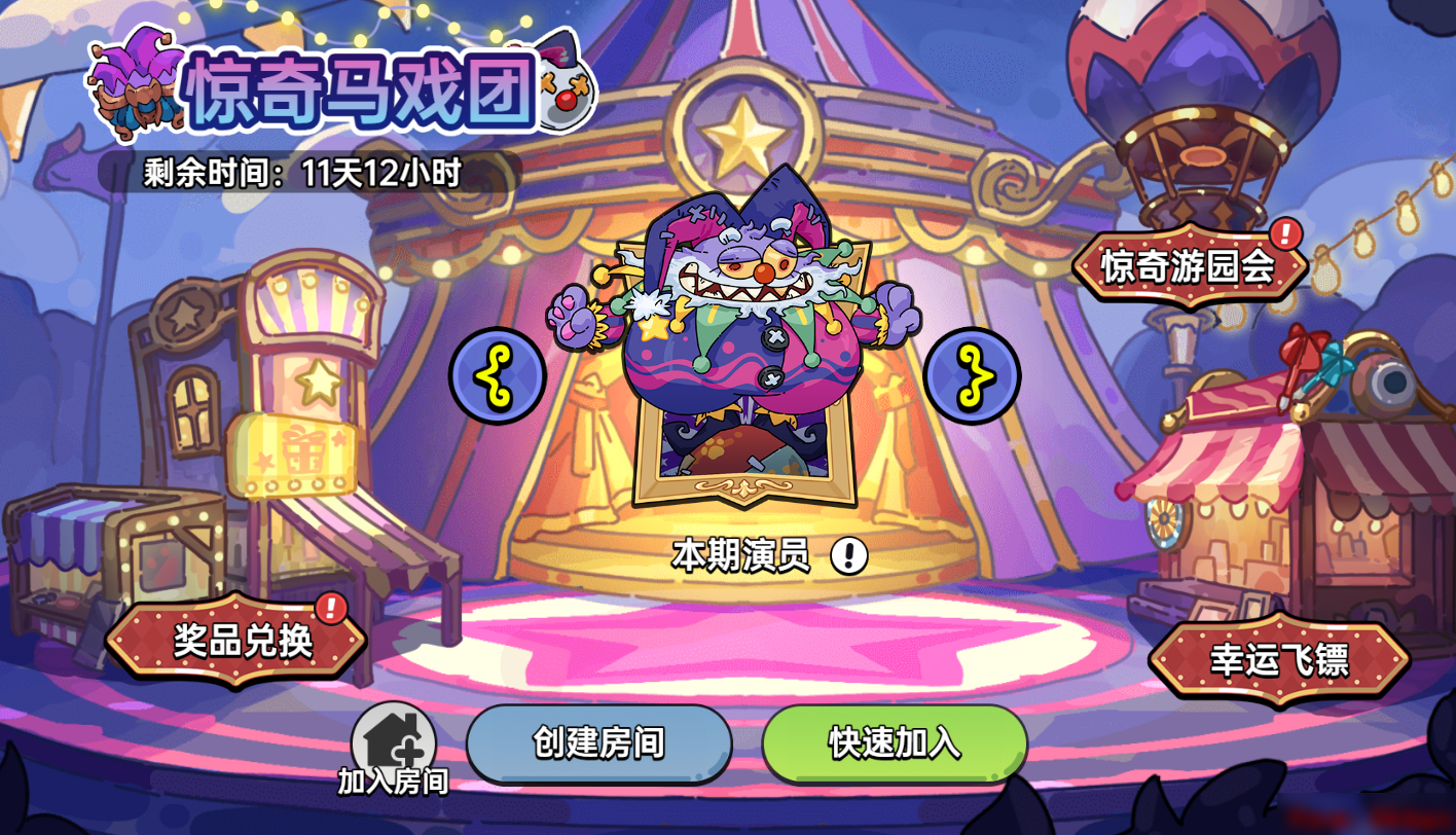 版本前瞻丨3V3竞技场开放，三人成行、限时激斗！