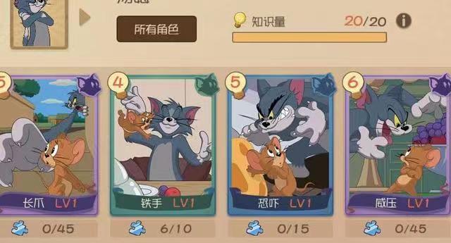 《猫和老鼠》新手猫如何搭配知识卡？知识点来了！