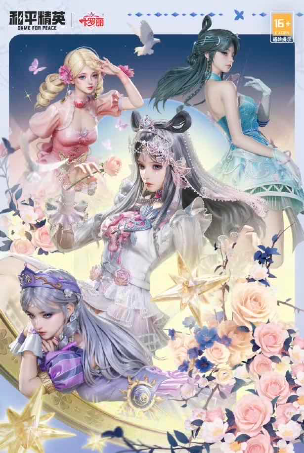 手游日报0606：王者荣耀x小刘鸭联动活动登场；蛋仔派对s24蜜糖海迷踪派对季上线