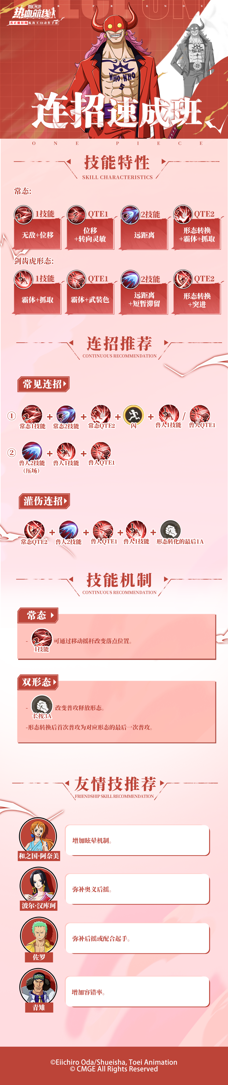 形态切换，灵活作战，「福兹·弗」战法解析！