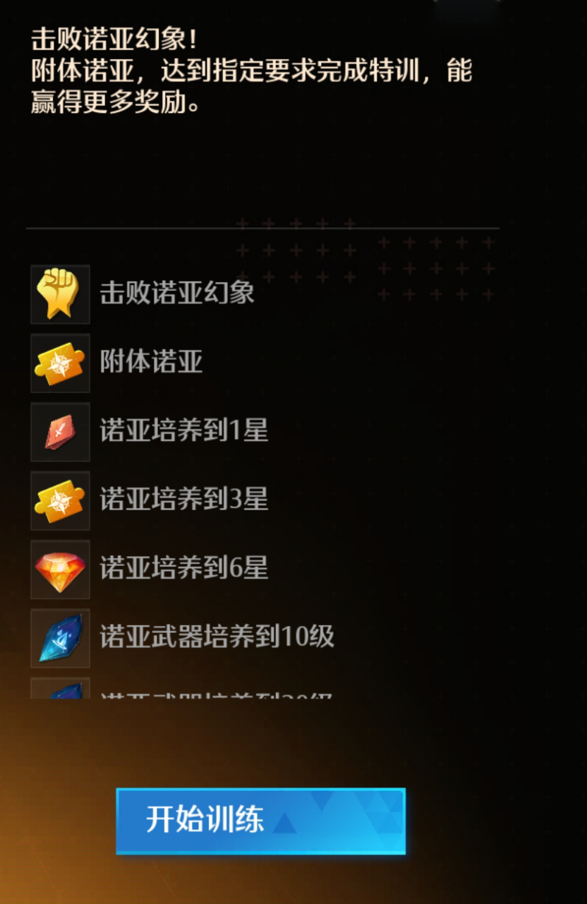【幻灵试炼】用弓箭击败诺亚，轻松通关幻灵试炼