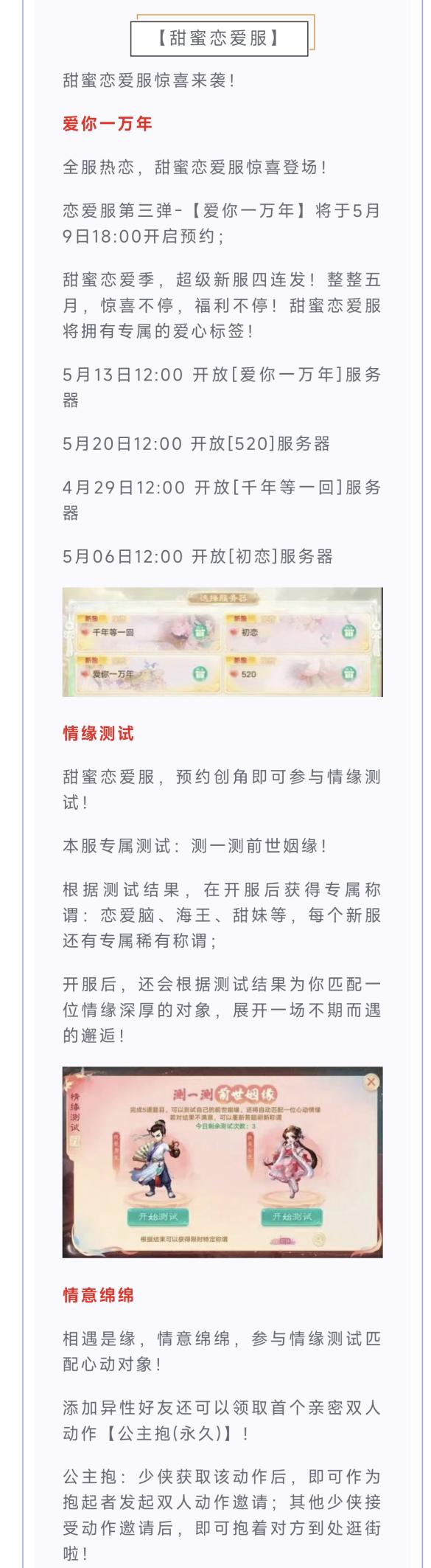 维护公告丨巅峰之战，本周开赛！巅峰赛S9首战明日开启