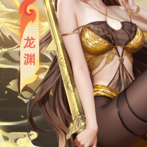 全新角色爆料，神灵根「龙渊」登场！