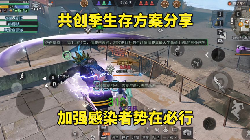明日之后：共创季生存方案分享，加强感染者势在必行