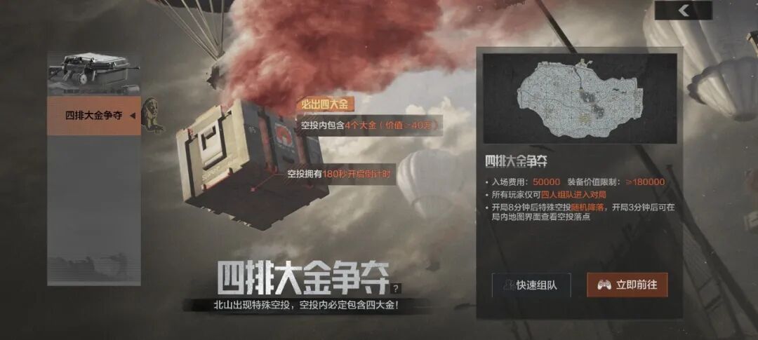 游戏五日谈：暗区突围即将下线的活动放出，玩法奖励两不误