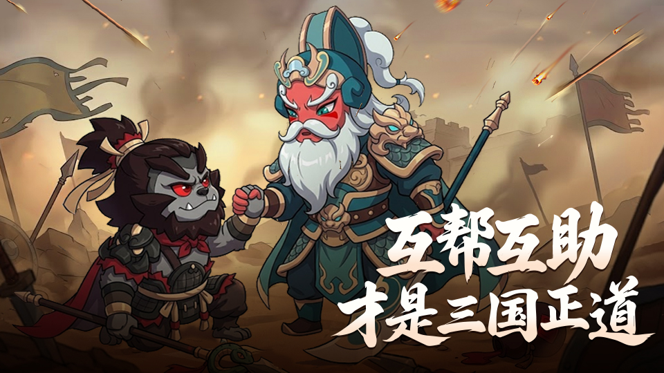 《冲啊，逗英雄》互助抽奖活动！！