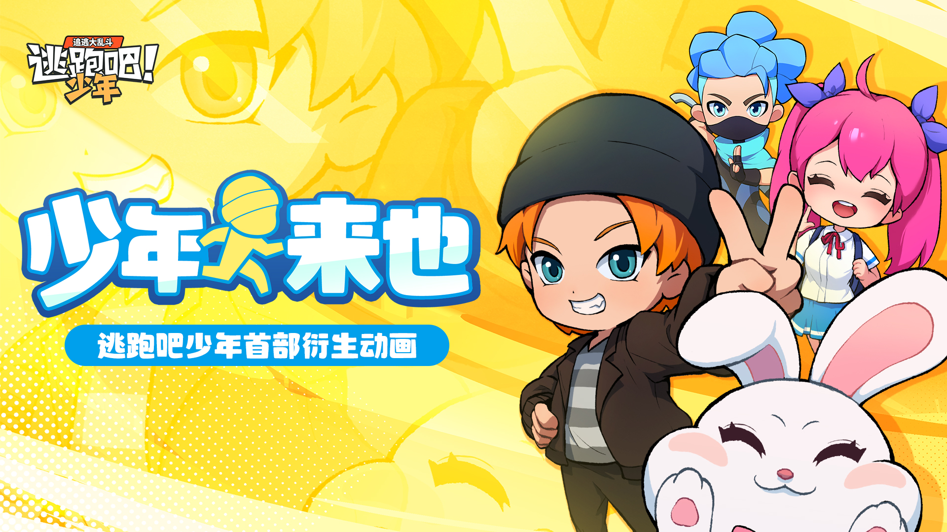 【少年来也】第一集《DMM选秀大赛》