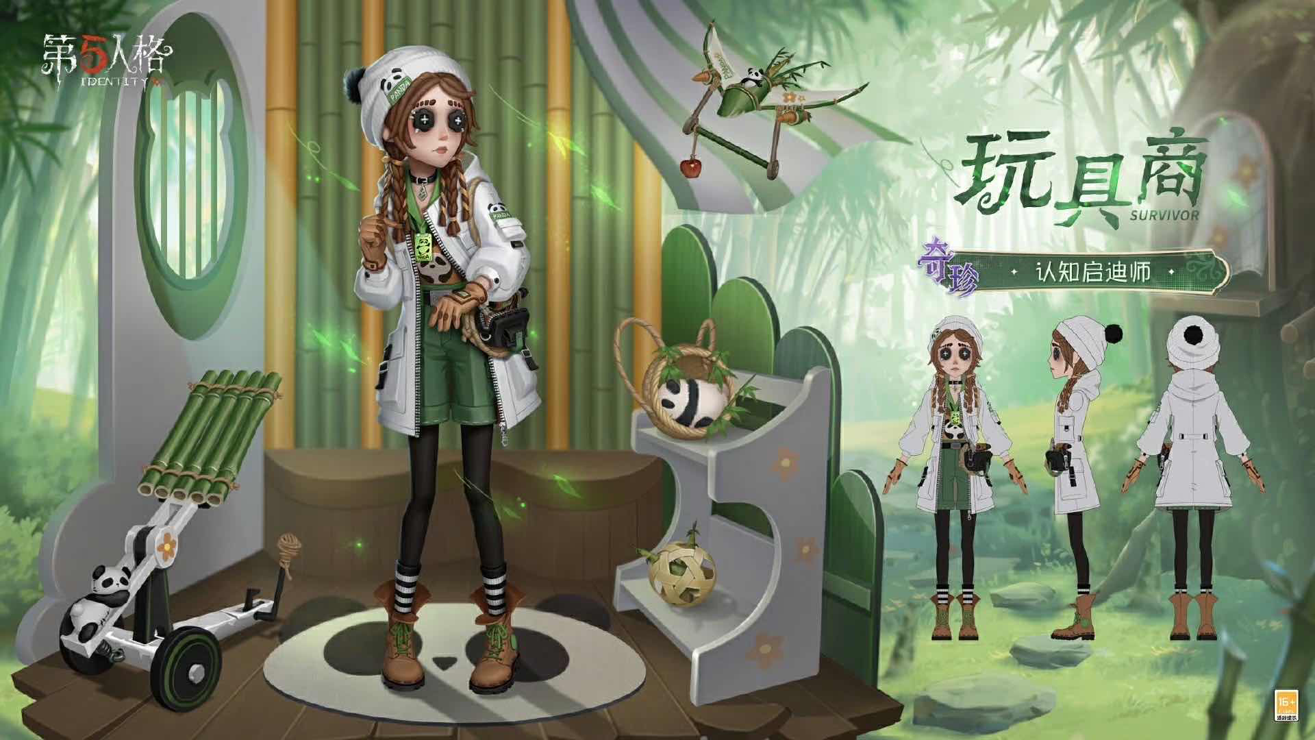 手游日报0724：阴阳师全新典藏皮肤上线；第五人格版本活动开启