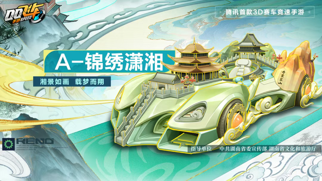 游戏五日谈：QQ飞车手游国庆版本大爆料，全新A车免费送