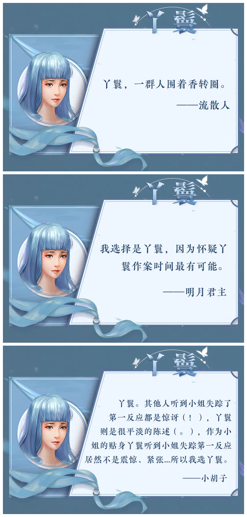 【作案人揭秘】只要智商不滑坡，猜测作案者胜券在握