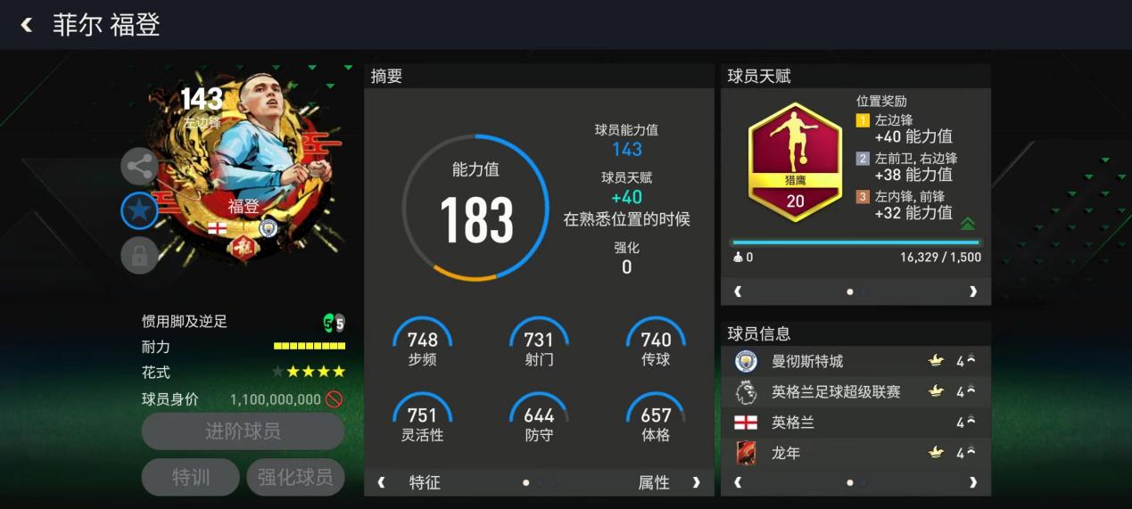 英超天王山之战！利物浦主场对话曼城！ 下