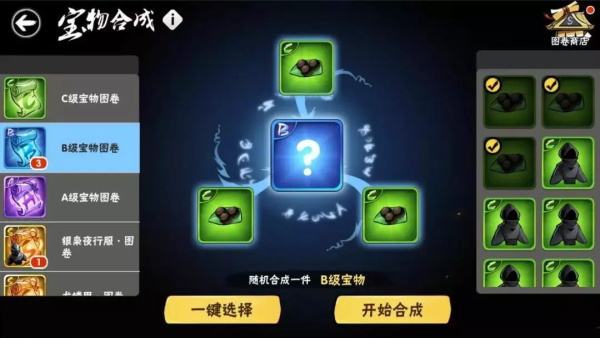 忍者必须死3:新手玩家宝物快速上手技巧（上）