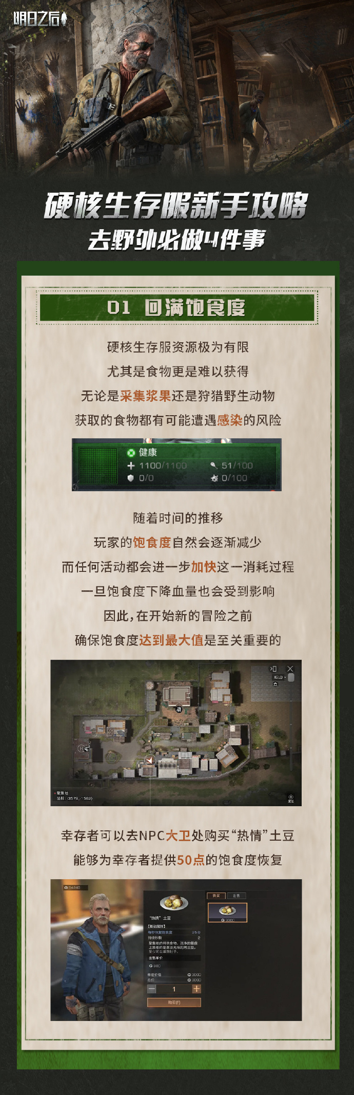 叮咚，您有一份硬核生存专服新手攻略待查收~